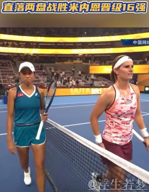 张帅止步女单第三轮 张帅止步女单第三轮