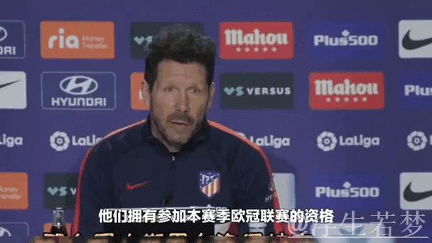 西蒙尼或将辞职，21天内马竞遭遇三线失利：接连败给皇马和巴萨